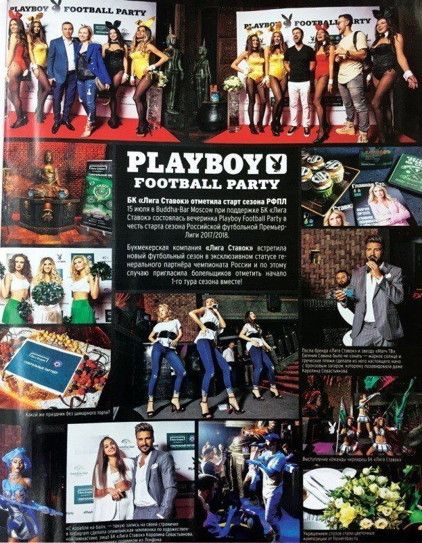 Наше оформление вечеринки Playboy Football Party